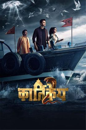 Karthikeya 2