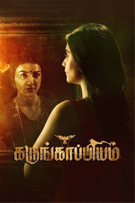 Karungaapiyam