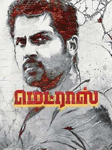 Karuppar Nagaram (Tamil)