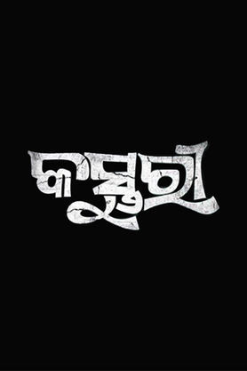 Kasturi