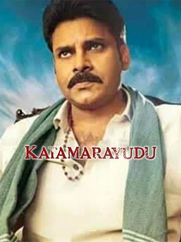Katamarayudu
