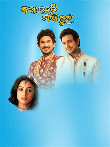 Katha Deli Matha Chuin