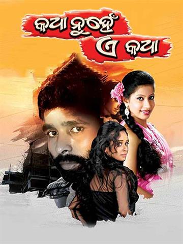 Katha Nuhen A Katha