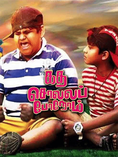 Katha Solla Porom