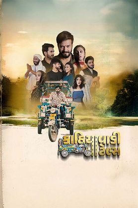 Kathiyawadi Tales