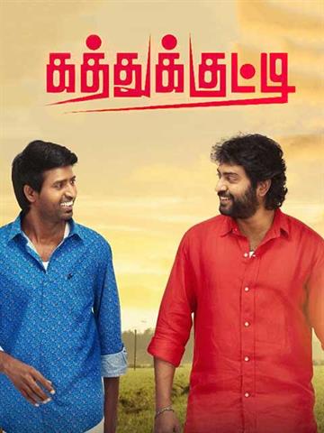 Kathukkutty
