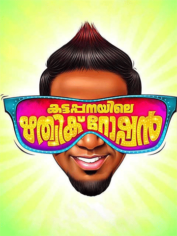 Kattappanayile Rithwik Roshan