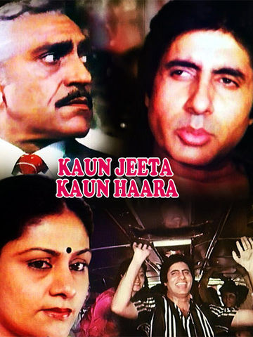 Kaun Jeeta Kaun Haara