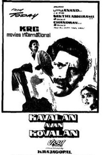 Kavalan Avan Kovalan