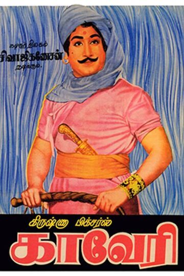 Kaveri (1955)