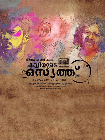 Kaviyude Osyath