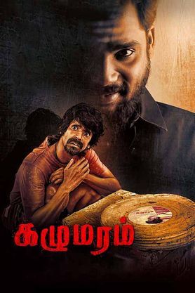 Kazhu Maram (2024) - Movie | Reviews, Cast & Release Date in salem ...