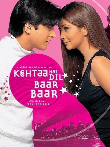 Kehtaa Hai Dil Baar Baar