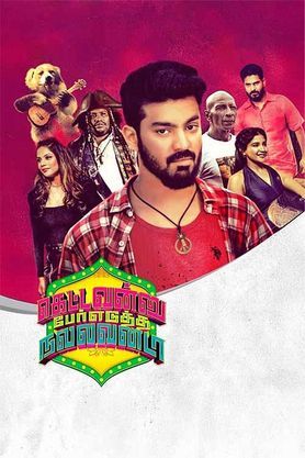 Kettavannu Peredutha Nallavanda