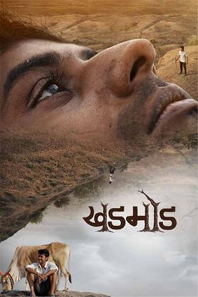 Khadmod 2024 Marathi 1080p CAMRip