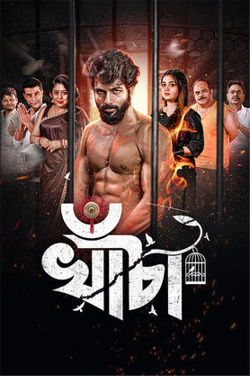 Khancha