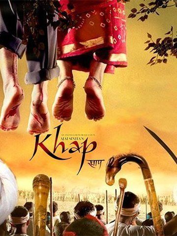 Khap