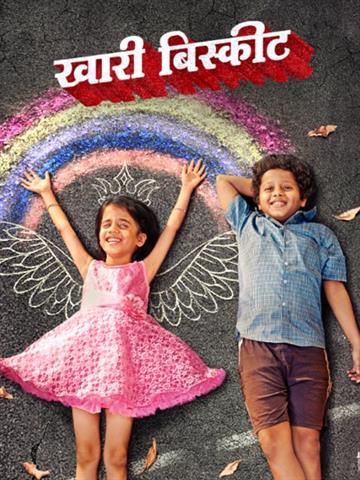 Khari Biscuit poster