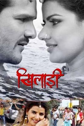 Khiladi (Bhojpuri)