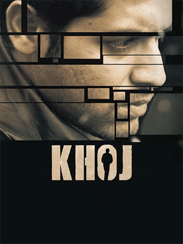 Khoj (Bengali)