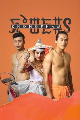 Khongfam Ama