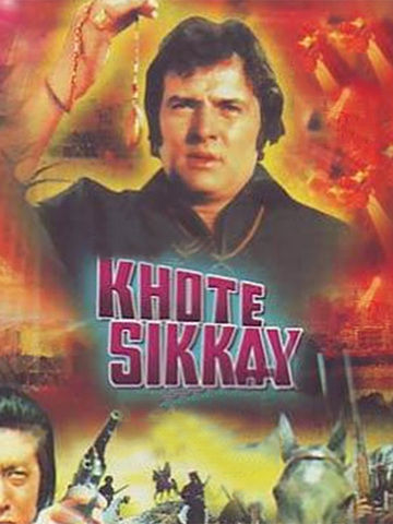 Khote Sikkay