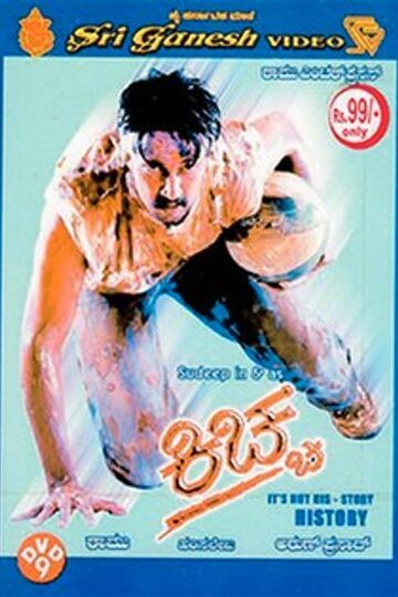 Kiccha