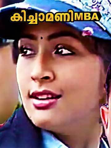 Kichamani MBA