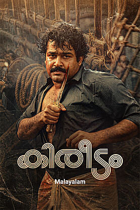 Kireedam
