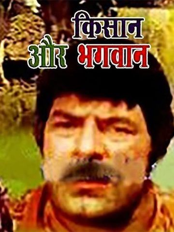 Kisan Aur Bhagwan