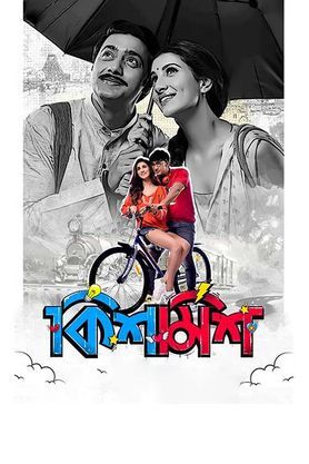 Kishmish Bengali Movie Download