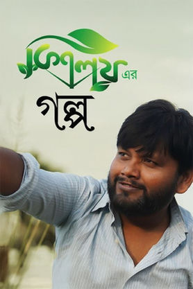 Kisholoyer Golpo