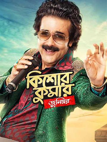 Kishore Kumar Junior