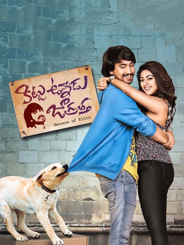 Kittu Unnadu Jagratha