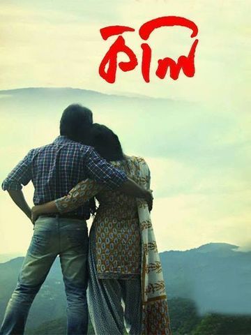Kkoli