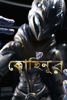 Kohinoor (2024)