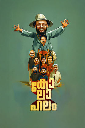 Kolahalam