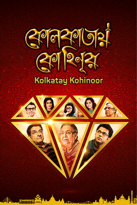 Kolkatay Kohinoor