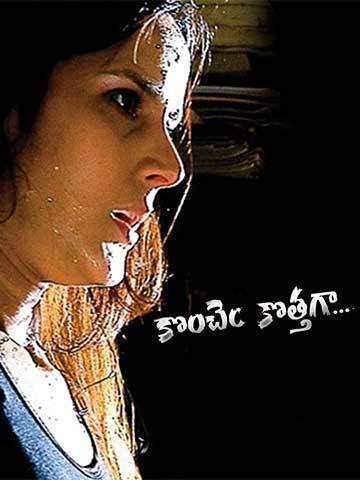 Koncham Kothaga