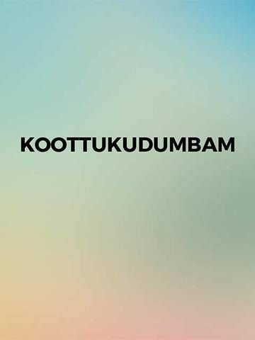 Koottukudumbam