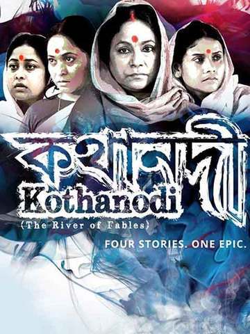 Kothanodi - Kothanodi (2015) Trailer | IMDb