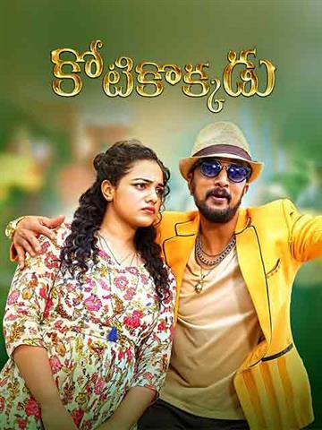 Kotikokkadu