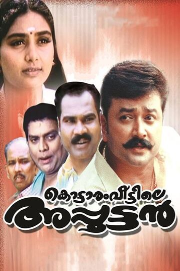 Kottaram Veetile Apputtan