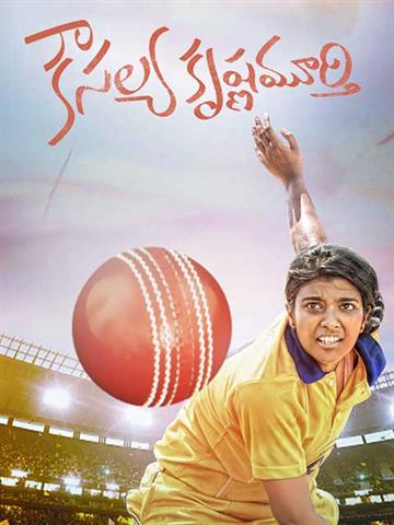 Kousalya Krishnamurthy 2019 Movie Reviews Cast Release