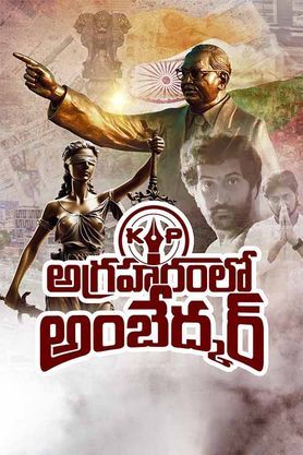 KP Agraharamlo Ambedkar