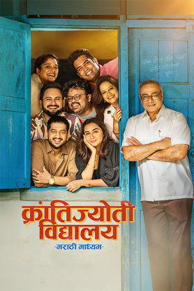 Krantijyoti Vidyalay Marathi Madhyam (2026) Hindi Dubbed HDTC H264 AAC 1080p 720p Download