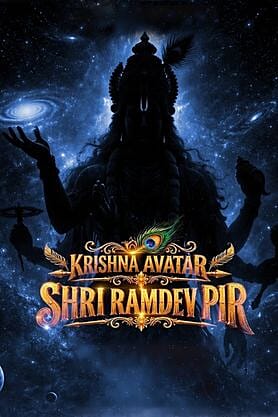 Krishna Avatar Shri Ramdev Pir