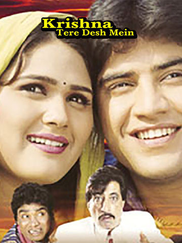Krishna Tere Desh Mein