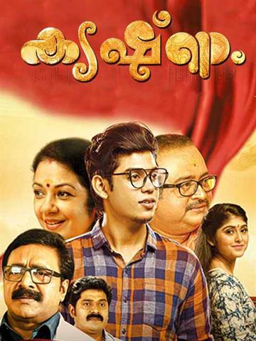 Krishnam(Malayalam)