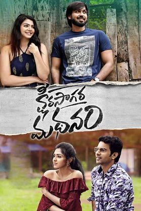 Ksheera Sagara Madhanam (2021) WEBRip Tamil + Telugu 1080p AVC AAC 2.0 ESub